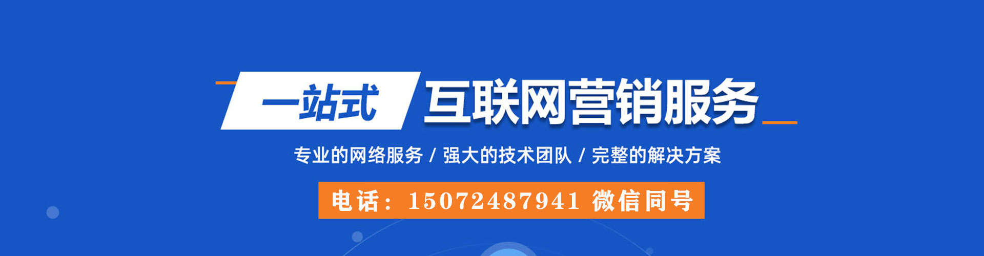 石嘴山百度推广排名